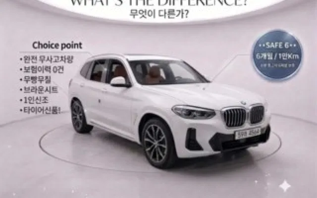 인천중고차쇼핑몰 iX3 (G08) M 스포츠 매물 사진 19 - 2022/12 42,162km